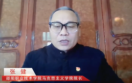 张健：以“思维革新”校准政绩观丨马院院长观两会⑥