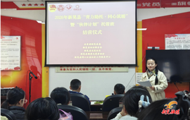 新晃“青力助托・同心筑暖”暨“伙伴计划”寒假托管班圆满结束