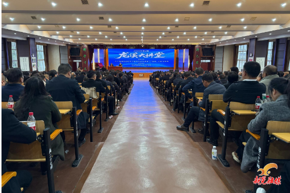 2026年第2期“龙溪大讲堂”举行