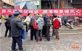 米贝苗族乡开展就业政策与未成年人保护宣传活动