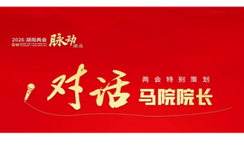 黄建跃：衡量政绩观，要用好“三面镜子”丨对话马院院长①