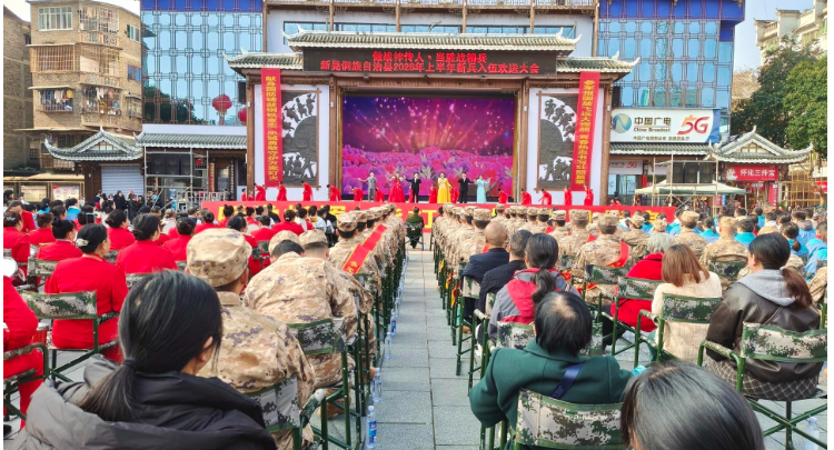 我县举行2026年上半年新兵入伍欢送大会