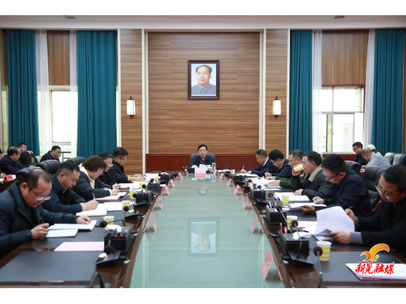 符家盛主持召开县委全面依法治县工作会议暨县委全面依法治县委员会2026年第一次会议