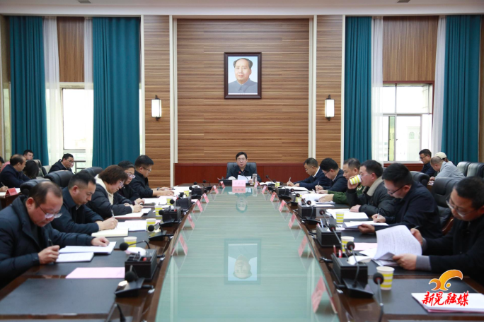 符家盛主持召开县委全面依法治县工作会议暨县委全面依法治县委员会2026年第一次会议