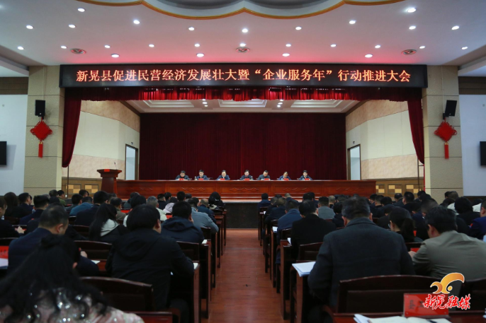 符家盛主持召开全县促进民营经济发展壮大暨“企业服务年”行动推进大会