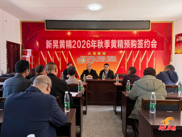 提前签约稳销路 村企共建促增收