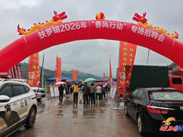 新春走基层丨扶罗镇举办2026年“春风行动”专场招聘会