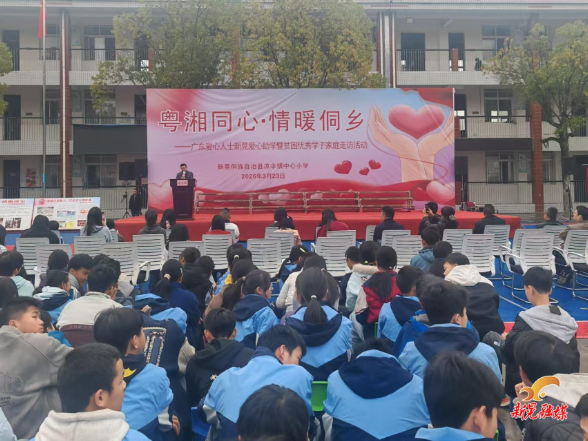 广东爱心人士到凉伞镇开展助学活动