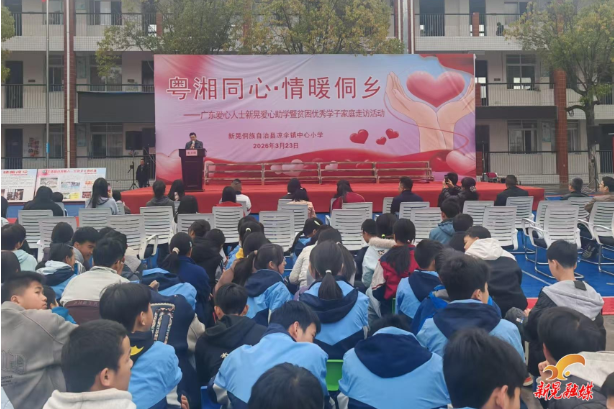 广东爱心人士到凉伞镇开展助学活动