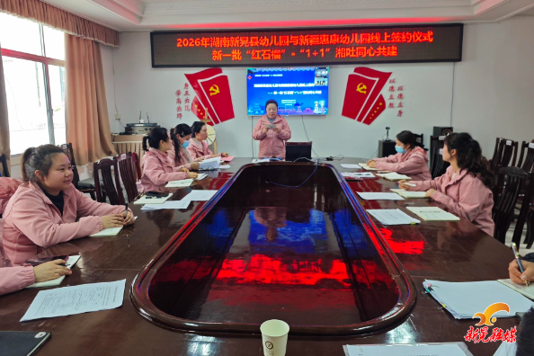 跨越千里“云”续约 湘吐同心再启程