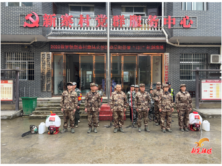 扶罗镇新寨村开展森林火情早期处置规范培训及演练活动