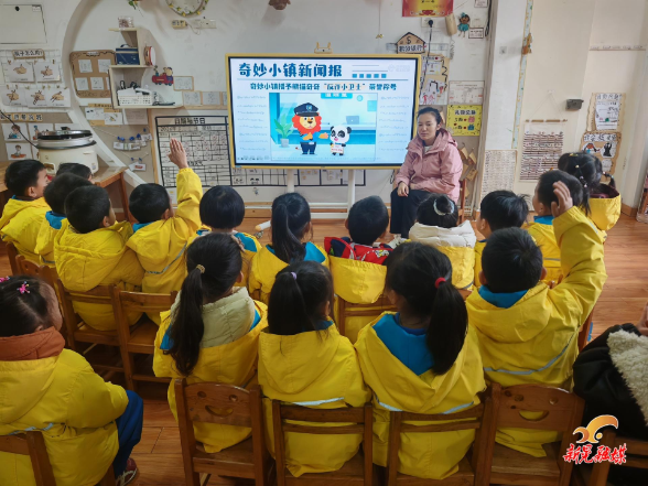 县幼儿园：上好安全第一课 护航安全新学期