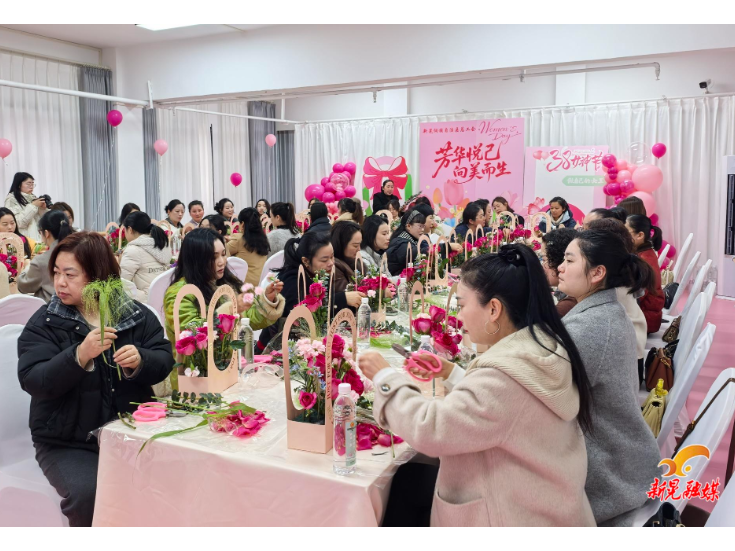 “芳华悦己 向美而生”——县总工会开展女职工花艺活动