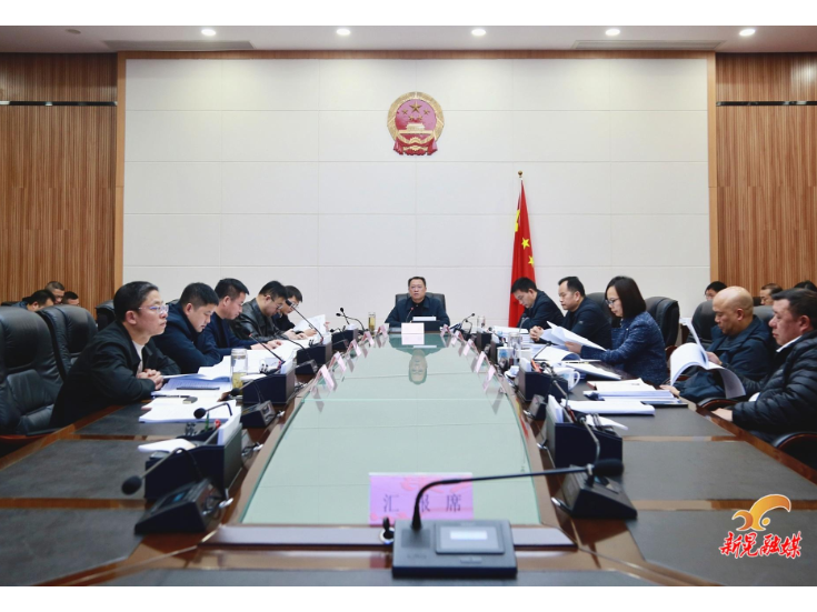 杨鹏主持召开第十八届县人民政府2026年第2次常务会议