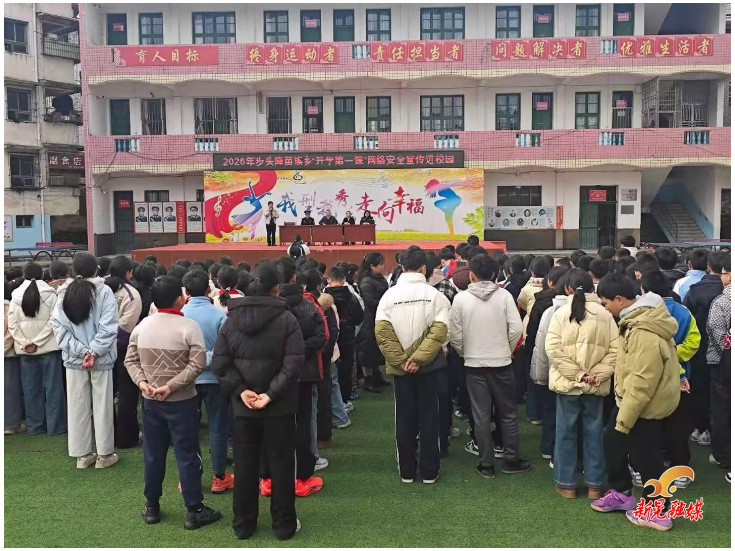 步头降苗族乡：安全启航新学期 上好“开学第一课”