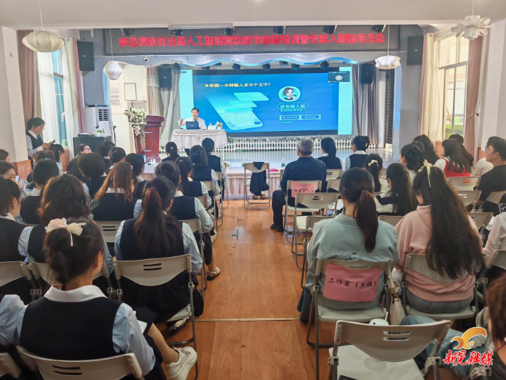 我县开展人工智能赋能教学教研培训暨专家入园指导活动