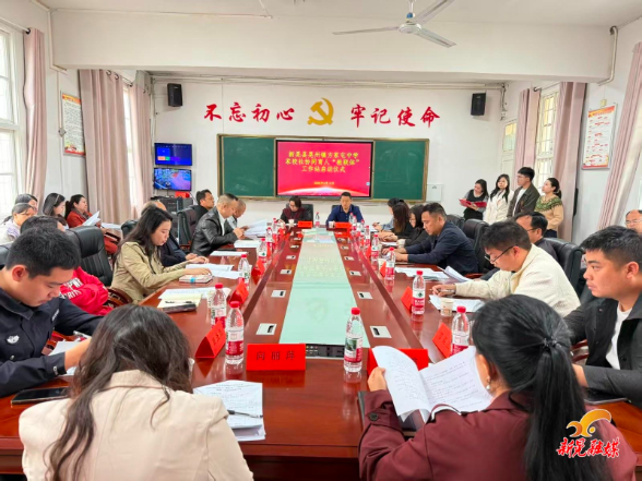 晃州镇方家屯中学：家校社协同育人“教联体”工作站启动