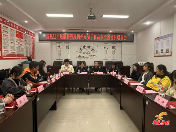 新晃聘任外卖骑手为食品安全监督员 织密网络餐饮监管网