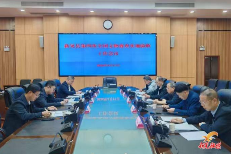 新晃第四次全国文物普查实地验收工作会议召开