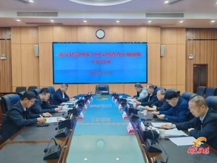 新晃第四次全国文物普查实地验收工作会议召开