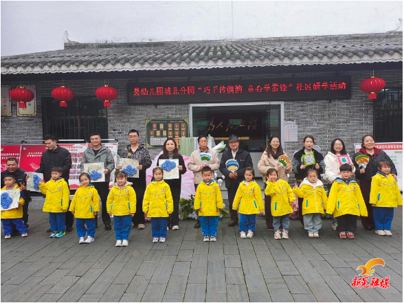 县幼儿园城北分园开展“巧手传侗韵 童心学雷锋”社区研学活动