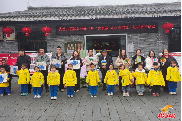 县幼儿园城北分园开展“巧手传侗韵 童心学雷锋”社区研学活动