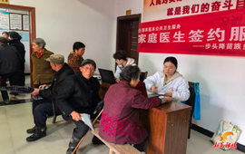 步头降苗族乡卫生院：扎实推进家庭医生签约服务