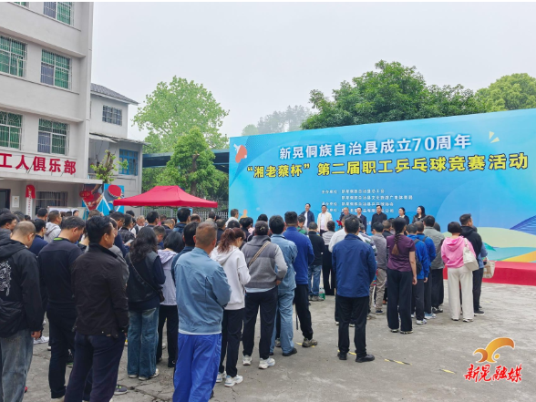 我县“湘老蔡杯”第二届职工乒乓球竞赛活动火热开赛