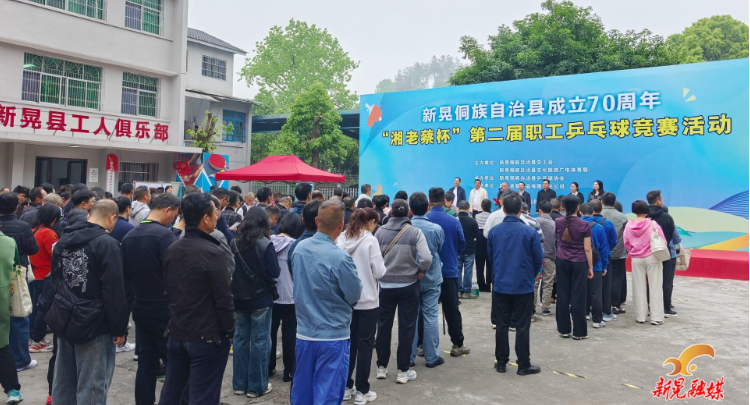 我县“湘老蔡杯”第二届职工乒乓球竞赛活动火热开赛