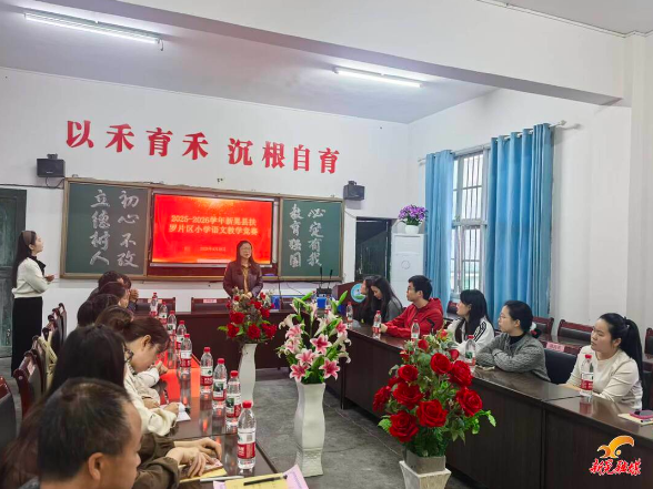 书香研思深耕课堂 整本书阅读赋能素养提升——扶罗片区教学竞赛圆满落幕