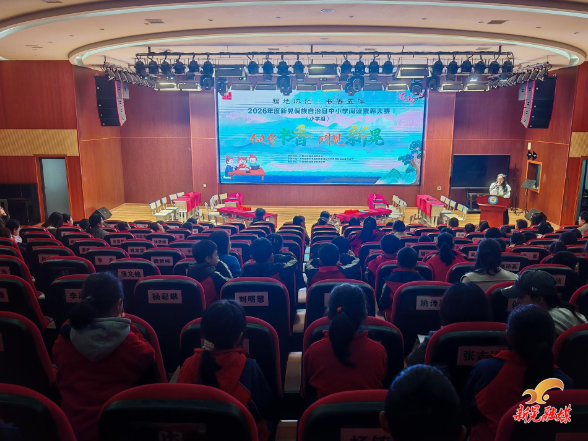 我县举办中小学阅读素养大赛