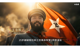 《文脉赓续 何以湖南 第二季》第3集 王尔琢：儿已以身许国 何以许卿？