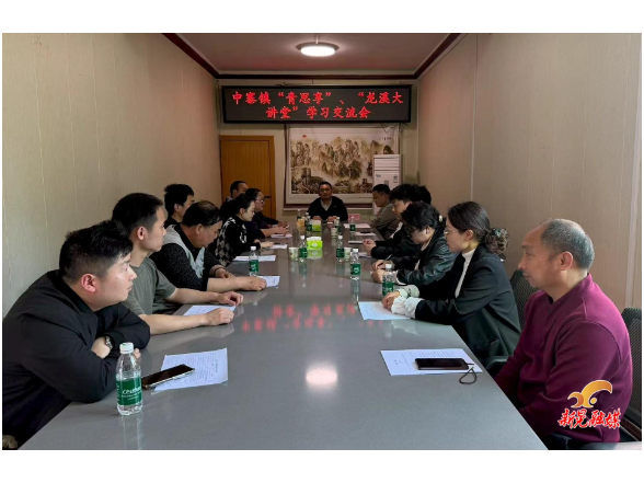 中寨镇召开青年干部座谈会