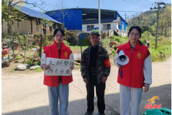 清明时节倡文明 多措并举护平安