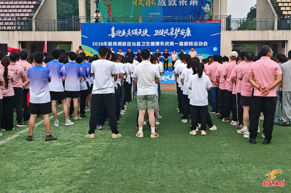 我县卫生健康系统第一届趣味运动会欢乐开赛