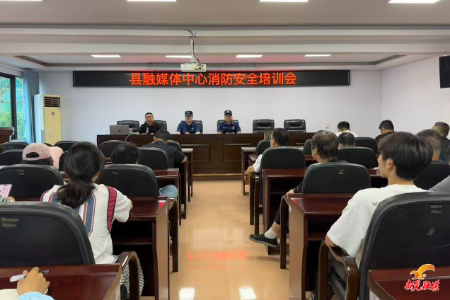 新晃融媒体中心开展消防安全培训暨应急演练活动