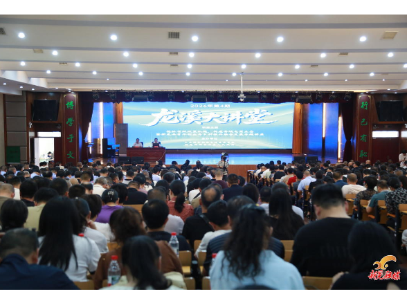 2026年第4期“龙溪大讲堂”举行