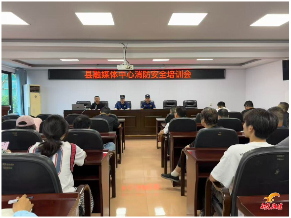 新晃融媒体中心开展消防安全培训暨应急演练活动