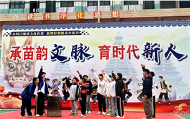 深耕文化小切口 苗岭高腔润童心 ——米贝苗族乡扎实推进非物质文化遗产进校园