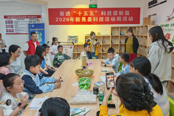 我县开展2026年科技活动周主题活动