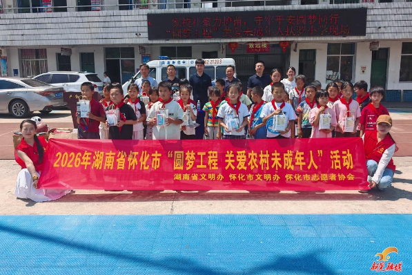 “圆梦工程 关爱未成年人”活动走进扶罗镇中心小学