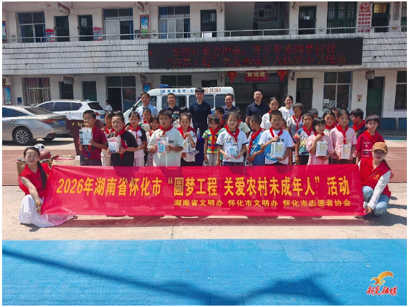 “圆梦工程 关爱未成年人”活动走进扶罗镇中心小学