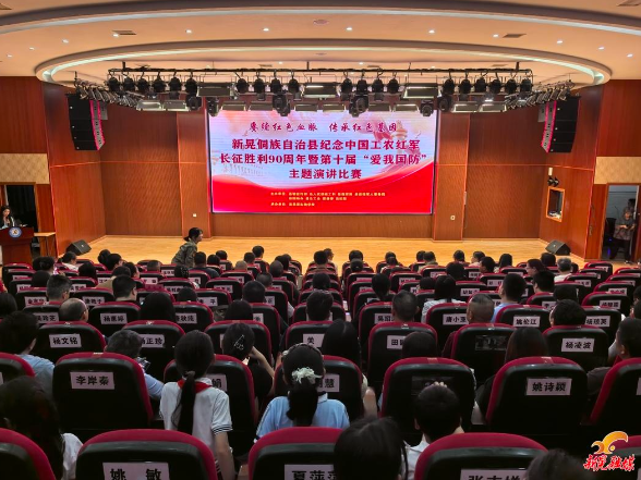 我县举行纪念中国工农红军长征胜利90周年暨第十届“爱我国防”主题演讲比赛