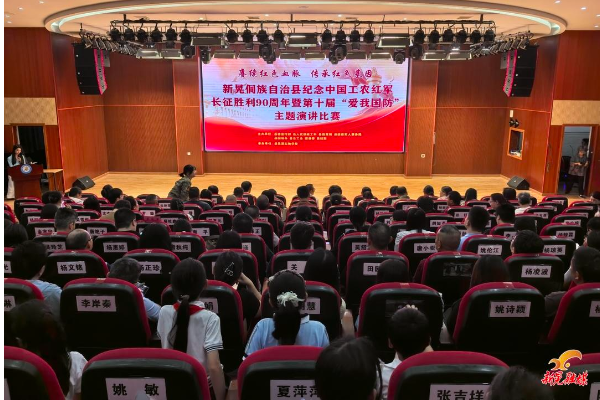我县举行纪念中国工农红军长征胜利90周年暨第十届“爱我国防”主题演讲比赛