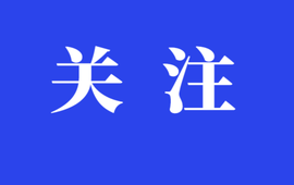 湖南广大青年奋进新征程建功立业