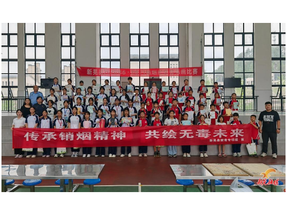 我县举办“6·3”虎门销烟纪念日书画比赛：60名学生笔墨丹青绘就防毒防线