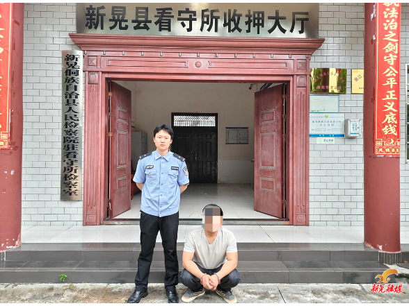 新晃公安刑拘一名涉嫌掩饰 隐瞒犯罪所得的犯罪嫌疑人