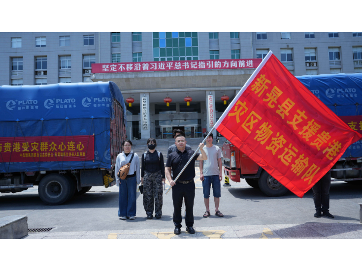 我县紧急调拨抢险救灾物资支援广西贵港