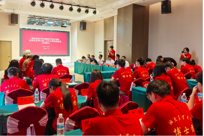 湖南农业大学2026年“红色+”研究生暑期博士团来晃开展专业实践活动