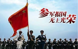 新晃侗族自治县2026年下半年征兵公告